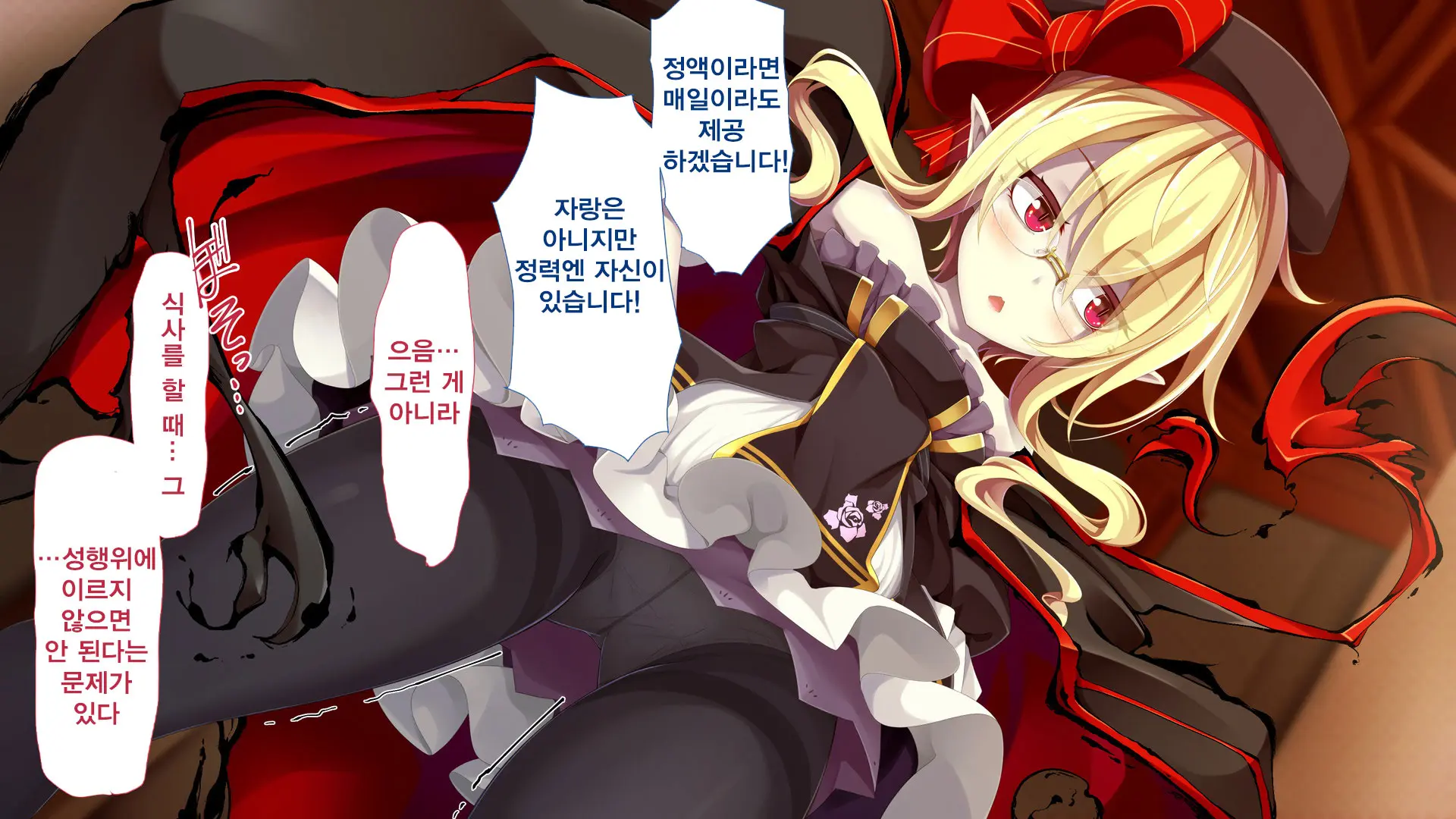 Kusozako Kyuuketsuki ~Rachi Sareta To Omottara Choroama Datta No De Okashitemita~